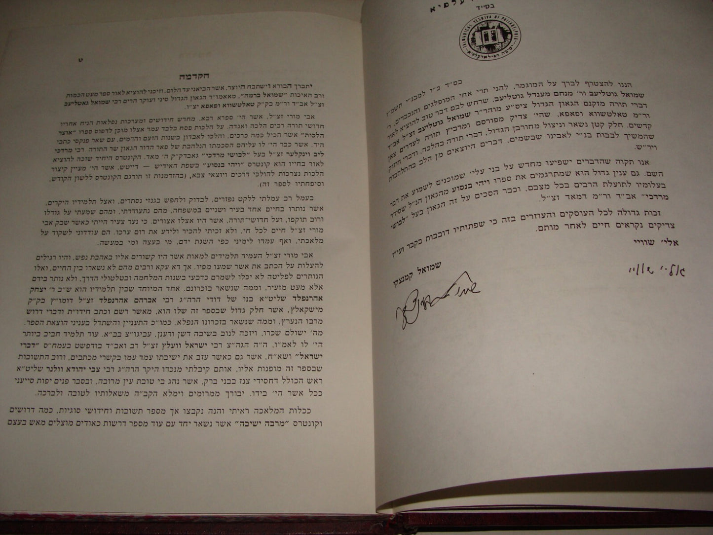 Book Jewish Judaica Rabbi Shmuel Gotlieb Grandson Signed Signature Hebrew