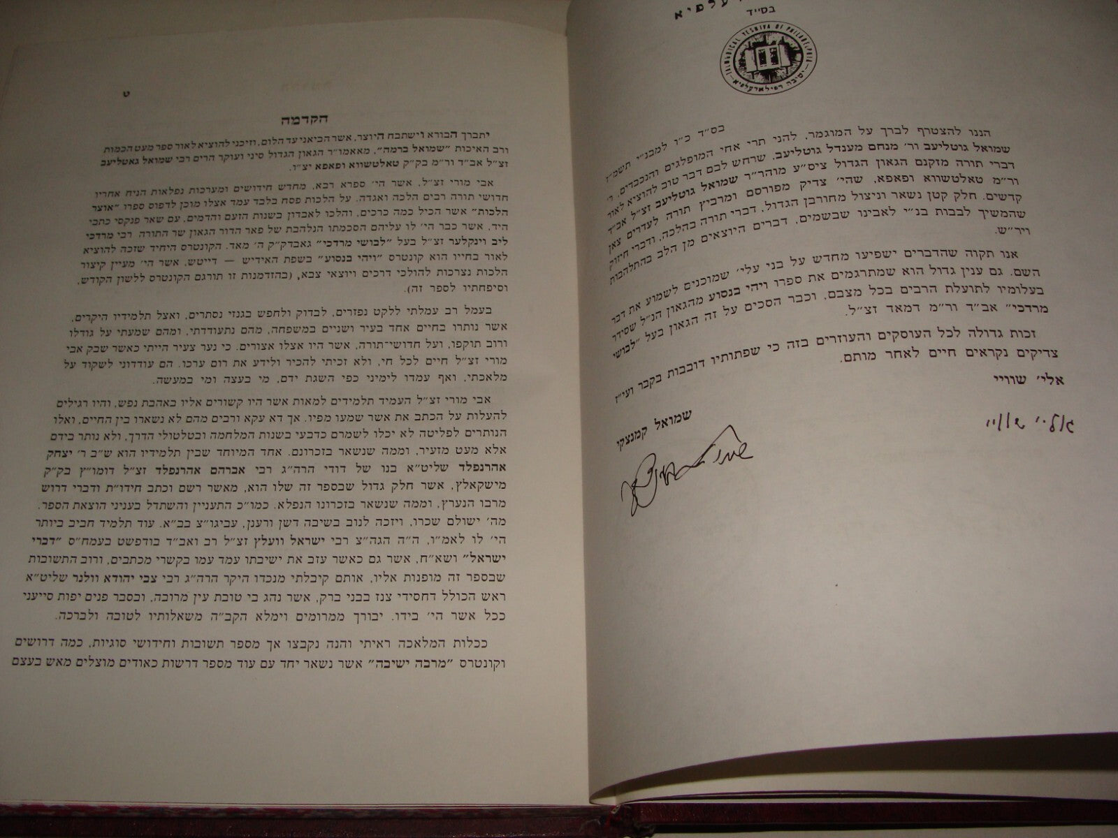 Book Jewish Judaica Rabbi Shmuel Gotlieb Grandson Signed Signature Hebrew