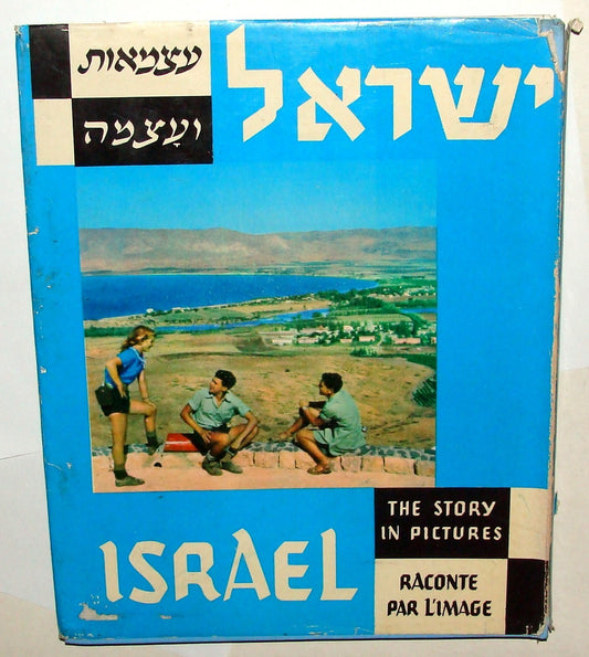 Book Jewish Judaica 1965 Israeli Photo Album ISRAEL STORY IN PICTURES Zionism