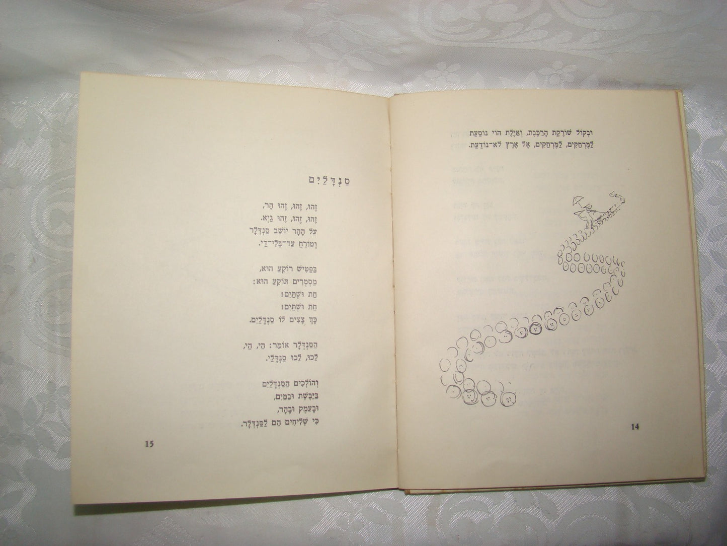 Book Jewish hebrew vintage palestine israel children songs קדיה מולדובסקי 1945
