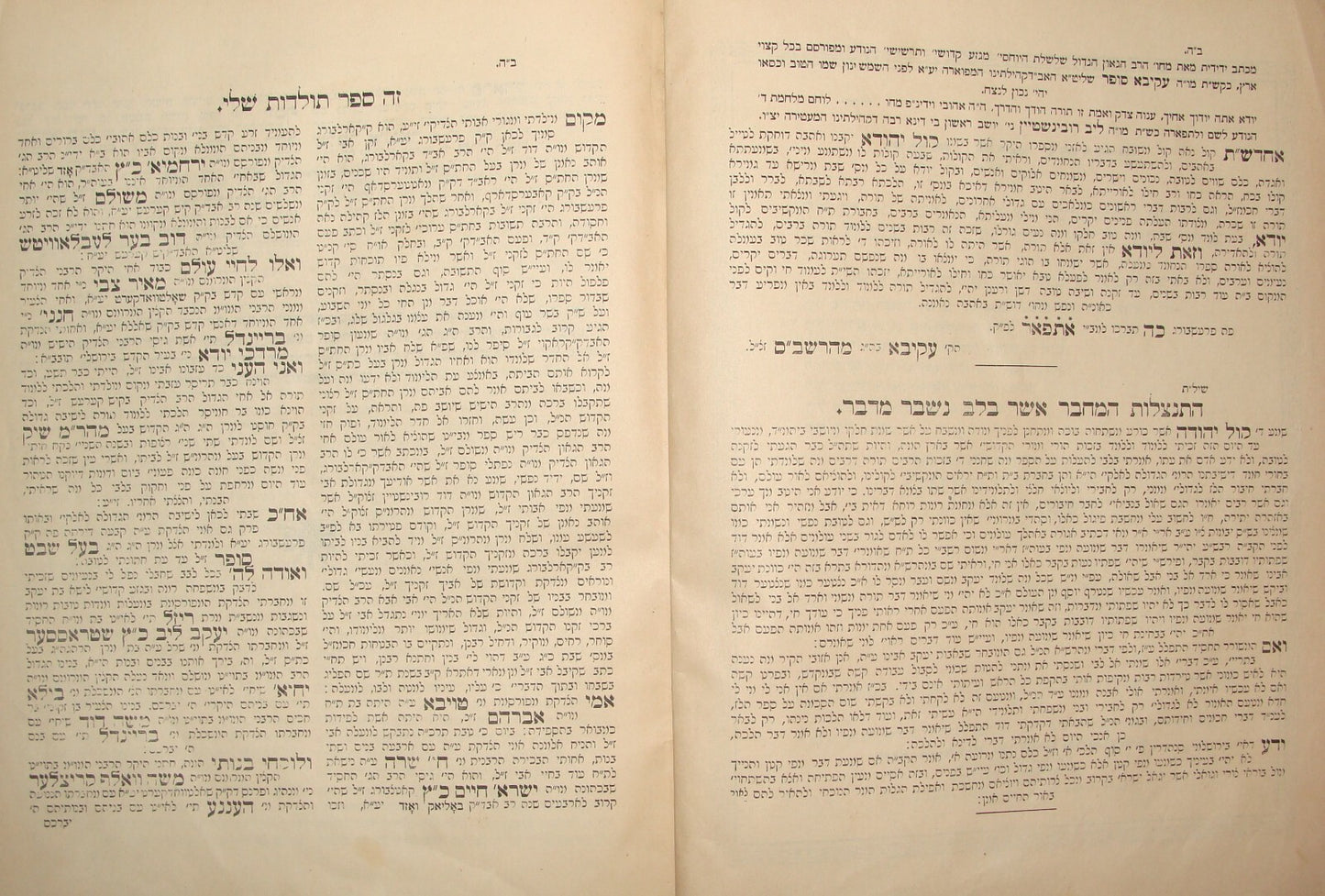 Book Jewish Judaica Rabbi Kol Yehuda Pressburg 1922 Bratislava Slovakia