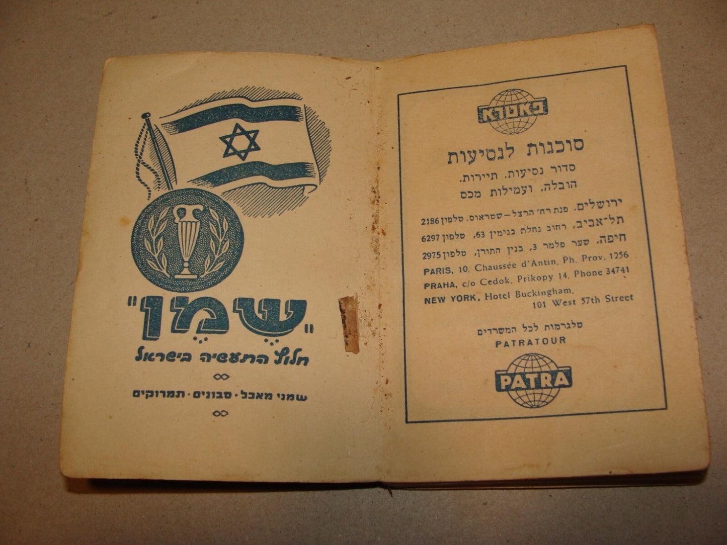 Book Jewish 1949 Israel Israeli National Fund Calendar KKL JNF Hebrew Zionist