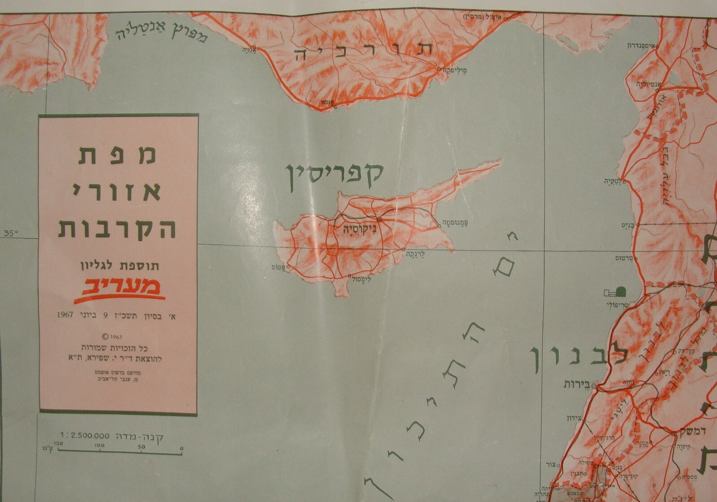 Israel Army Jewish Israeli Military Six Day War June 9th 1967 Battle Lines