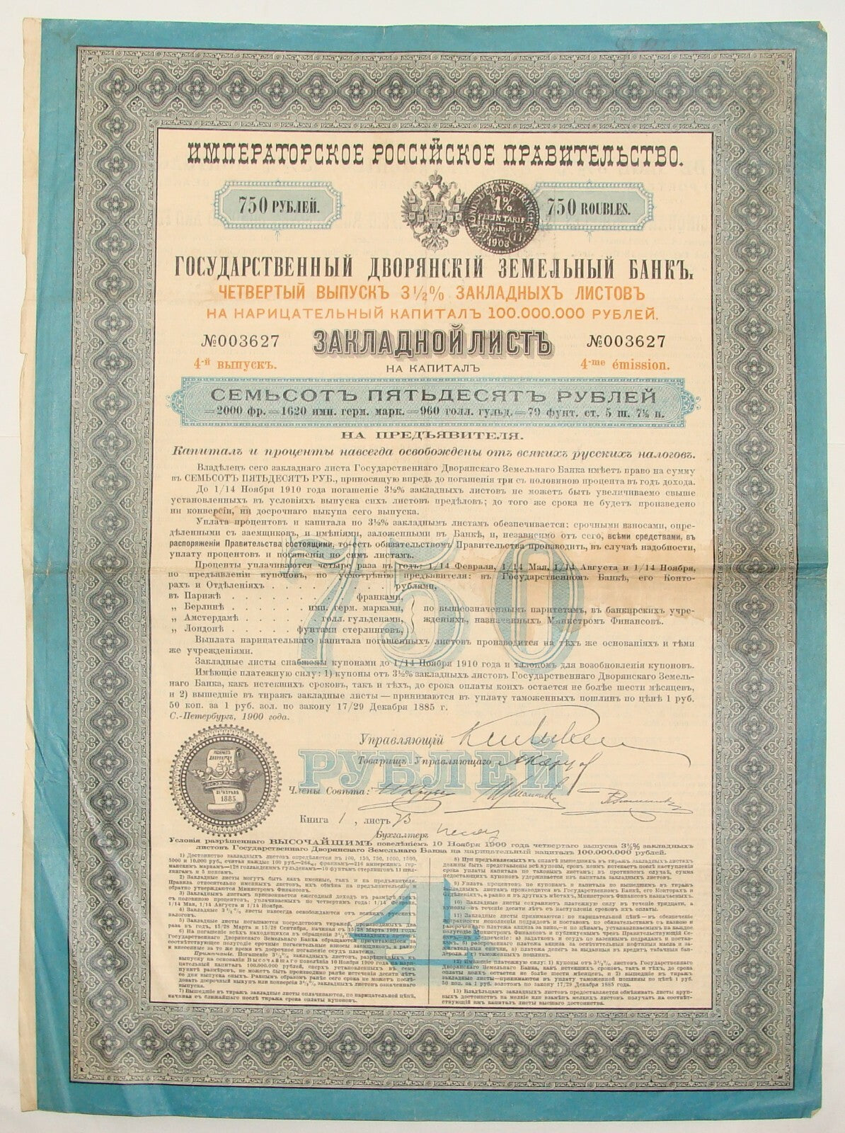 RARE 1910 Russia Russian Bond Bank Certificate Share
