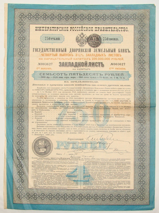 RARE 1910 Russia Russian Bond Bank Certificate Share