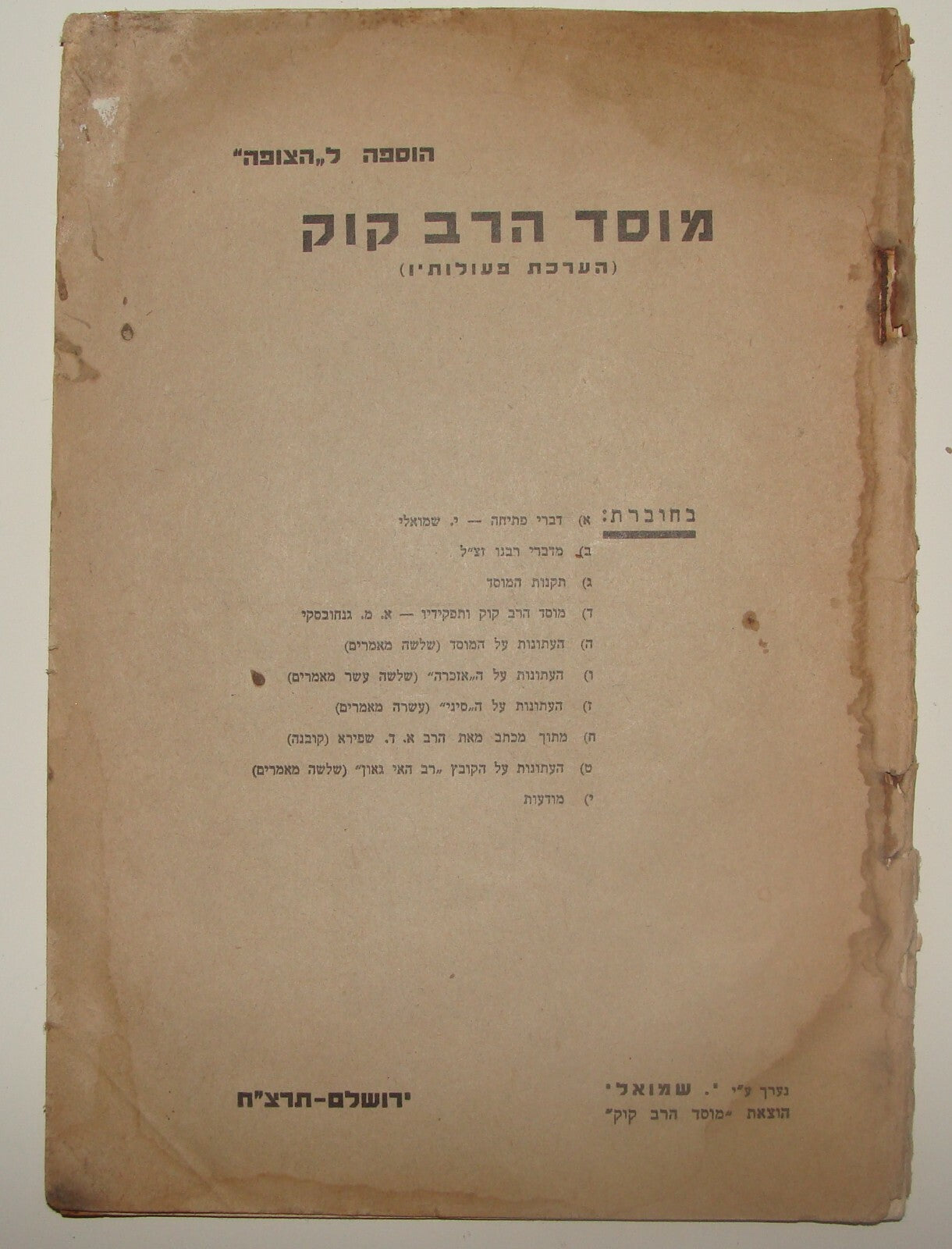 Booklet Palestine Jewish Judaica 1938 Rabbi Kook Jerusalem Israel Hebrew