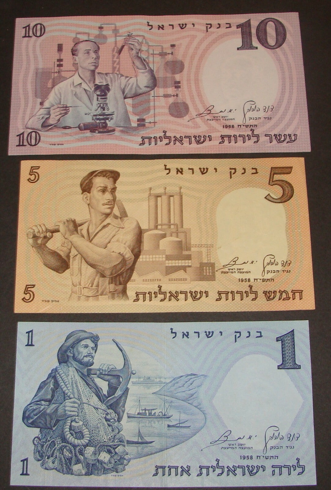 1958 ISRAEL Banknote 1 \ 5 \ 10
