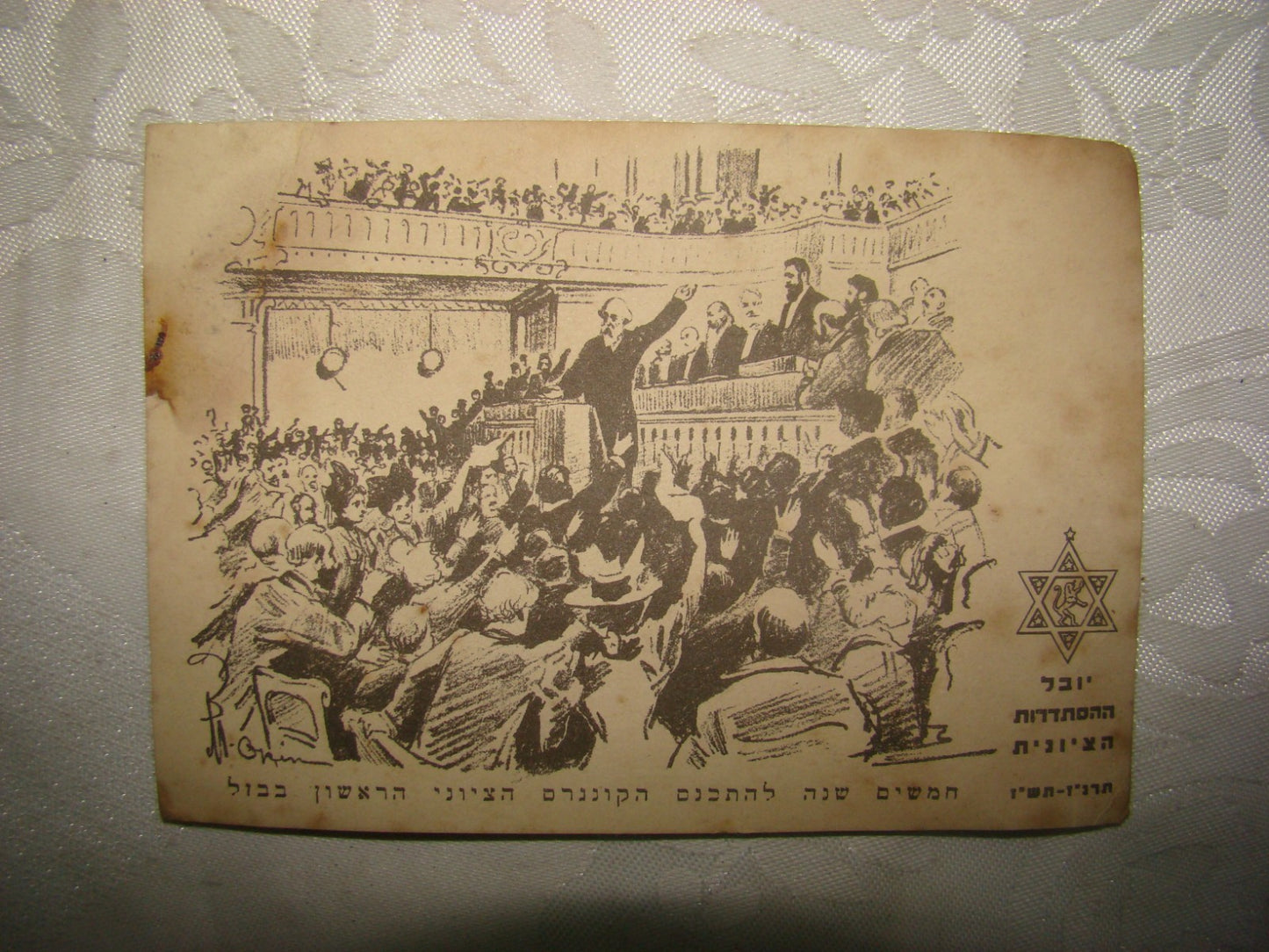 Photo Palestine Card Judaica Jewish Israel Zionist Congress Postcard Herzl 1947