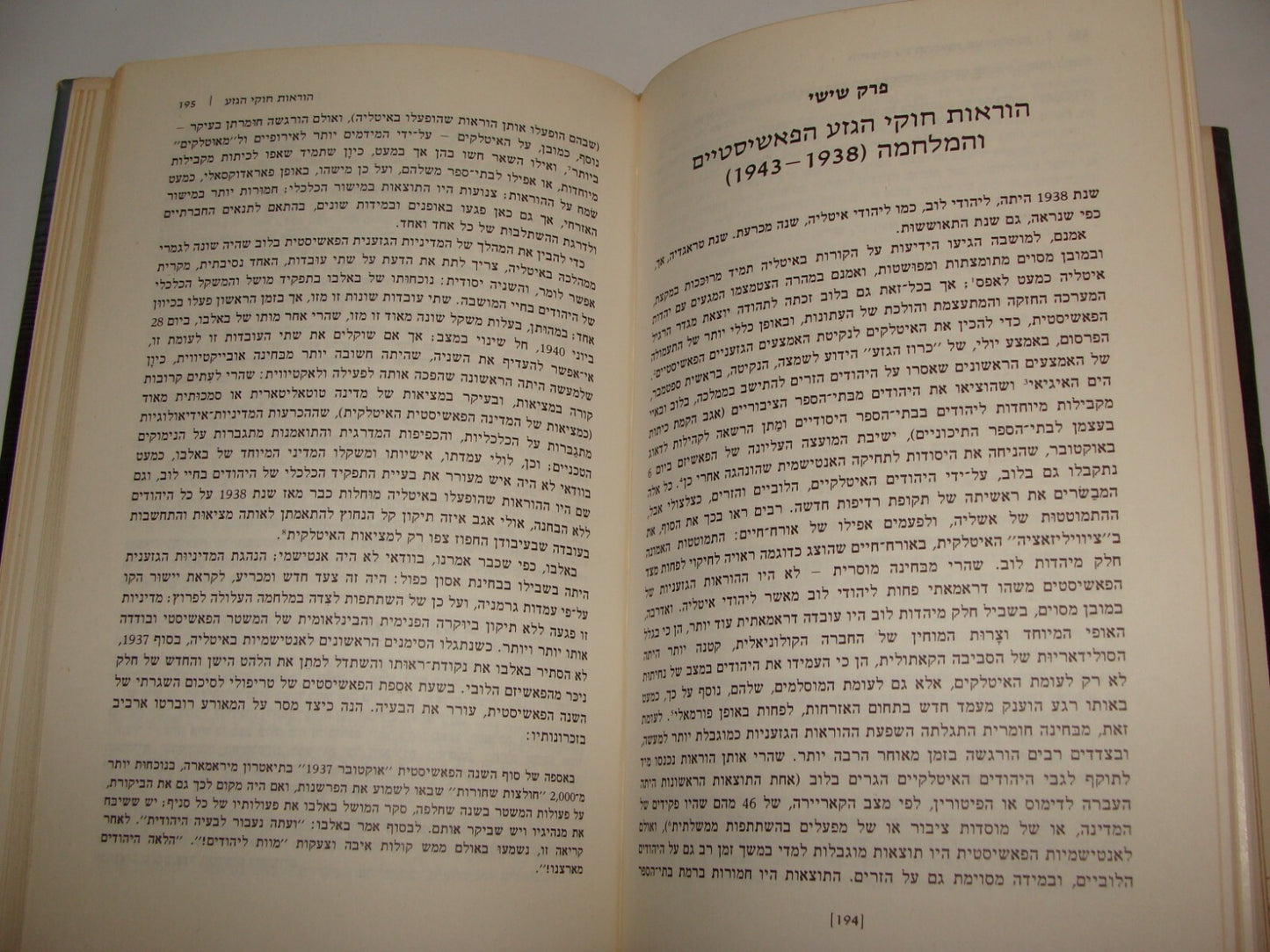 Book Jewish Judaica Israel Hebrew Arab Libya Sephardic Jews History Zionist