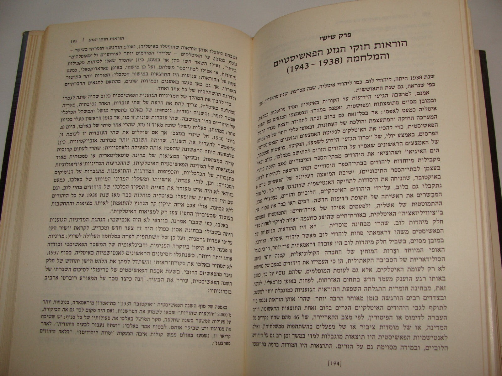 Book Jewish Judaica Israel Hebrew Arab Libya Sephardic Jews History Zionist