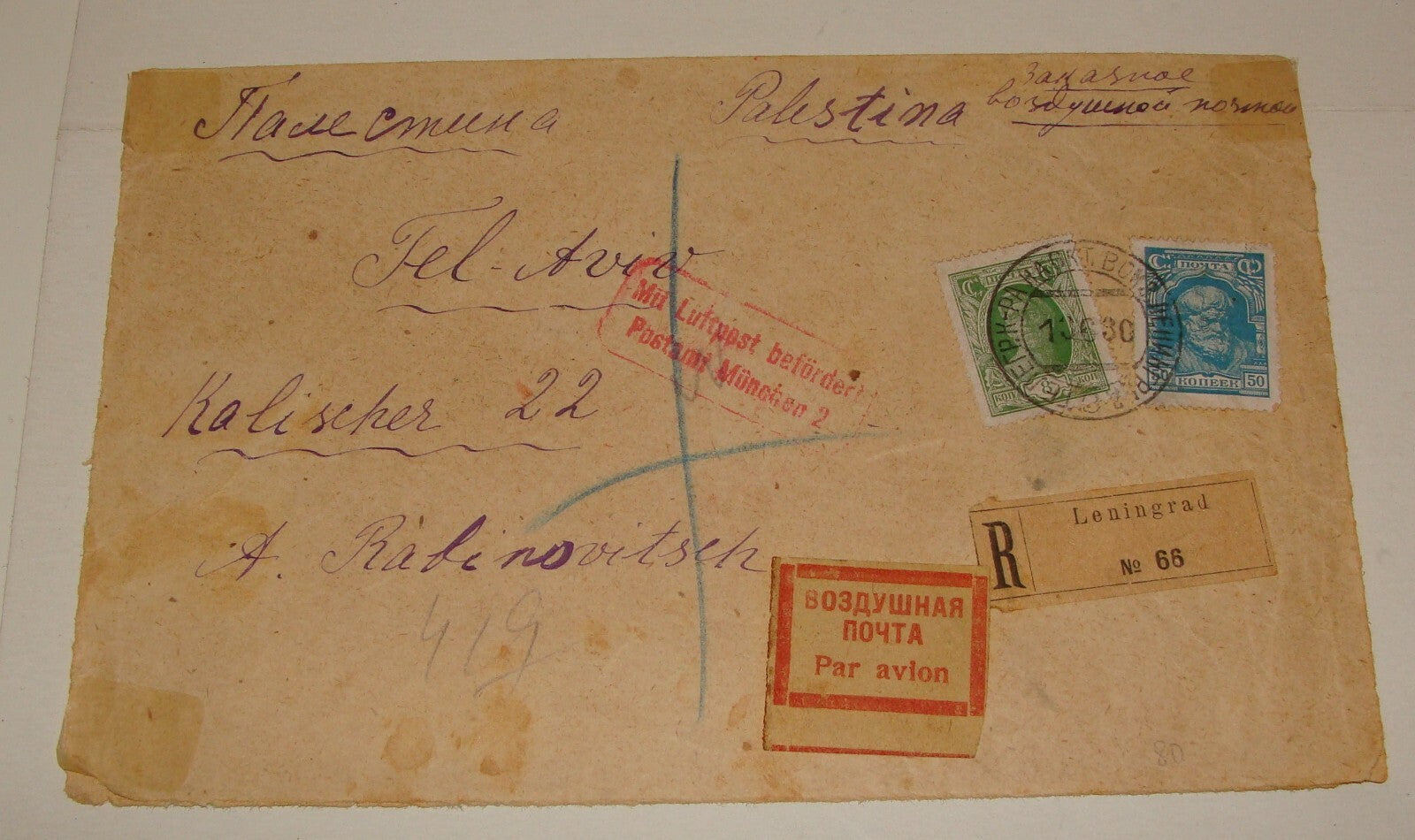 Germany Ad Palestine RUSSIA Leningrad Moscow Berlin Munich Israel 1930 Stamp