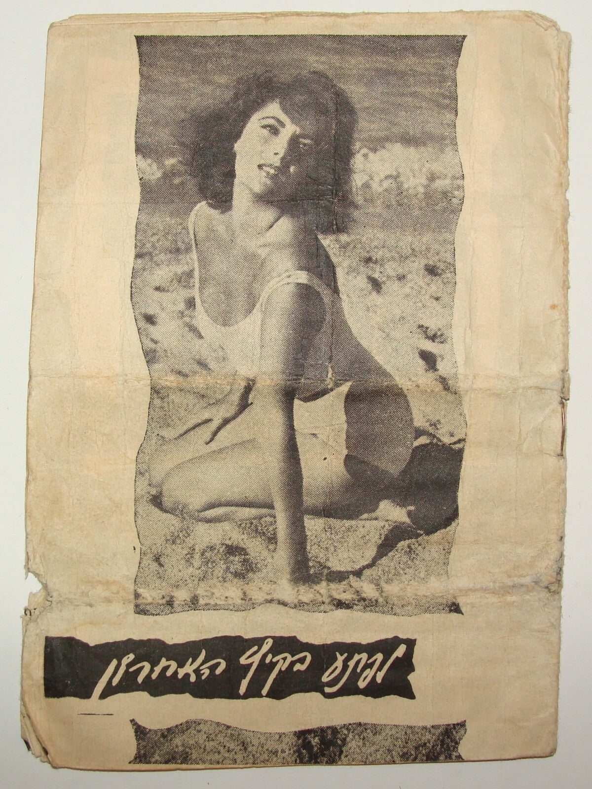 Suddenly Last Summer Kathrine Hepburn Elizabeth Taylor Montgomery Clift Israel