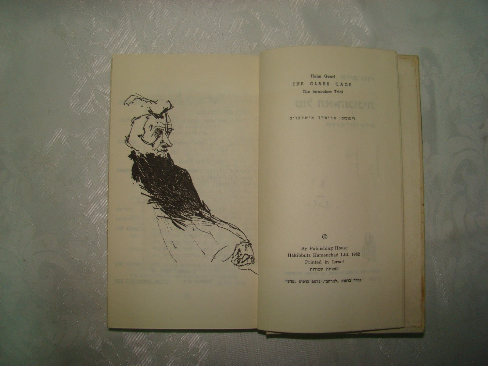 Book Jewish Hebrew Israel Israeli Chaim Guri חיים גורי SIGNED Eichmann Trial