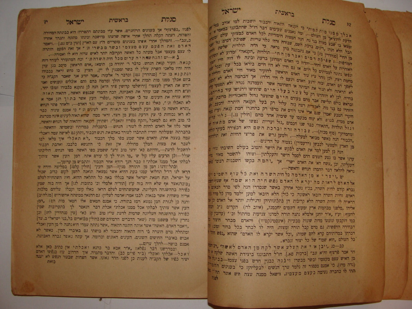 Book Jewish Judaica Rabbi Yisrael Binyamin Bendet Feibelsohn of Kaunas SIGNED