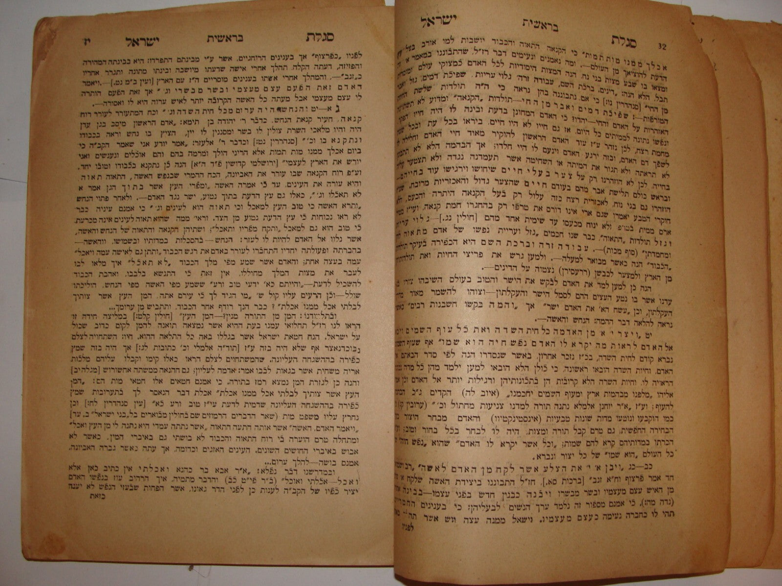 Book Jewish Judaica Rabbi Yisrael Binyamin Bendet Feibelsohn of Kaunas SIGNED