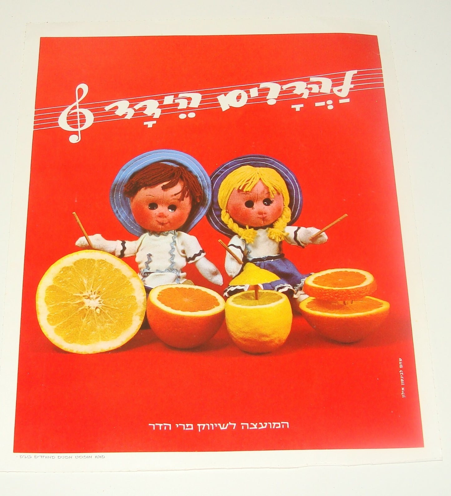 Ad Jewish Hebrew Israel Israeli Vintage Poster Lot Fruit Orange Citrus Zionist