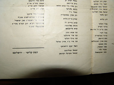 poster Palestine jewish judaica jerusalem pasquil wall in orthodox neighborhoods