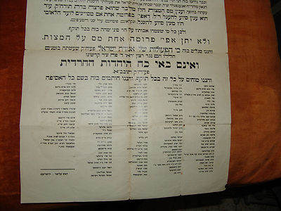 poster Palestine jewish judaica jerusalem pasquil wall in orthodox neighborhoods