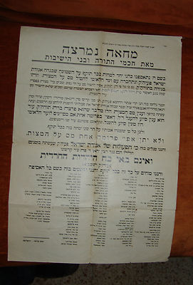 poster Palestine jewish judaica jerusalem pasquil wall in orthodox neighborhoods